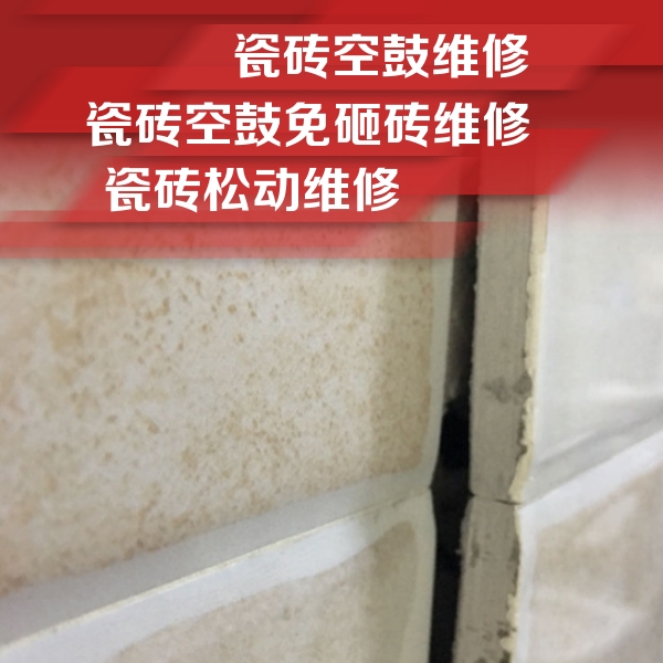 万荣瓷砖空鼓维修公司分享瓷砖胶薄贴法的具体操作步骤