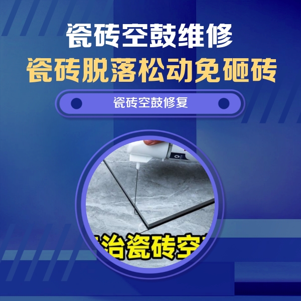 万荣瓷砖空鼓维修公司分享卫生间瓷砖翘边维修的方法